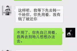 钦北要账公司更多成功案例详情